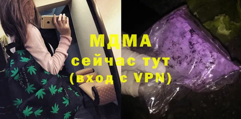 МДМА Molly  где найти   blacksprut ONION  Чистополь 